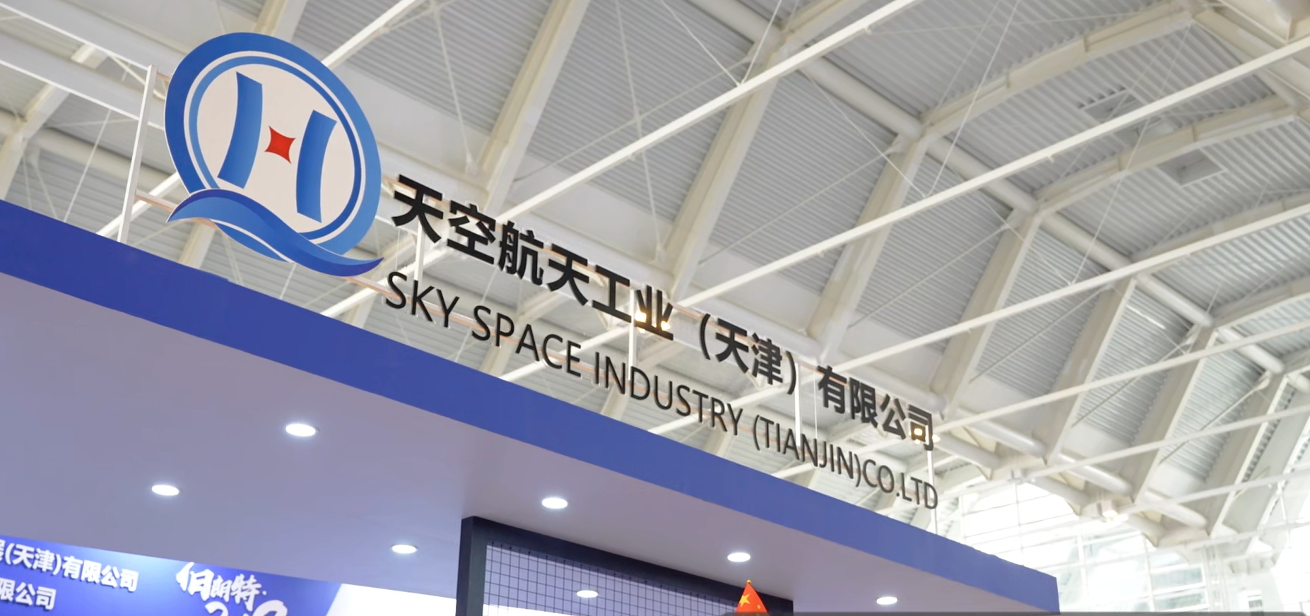 Pameran Perindustrian dan Komersial Tianjin ke -22