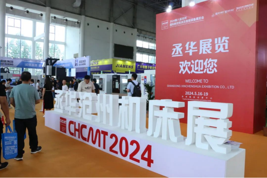 Alat Mesin CNC Antarabangsa dan Pameran Peralatan Pintar Antarabangsa ke -9 pada tahun 2025