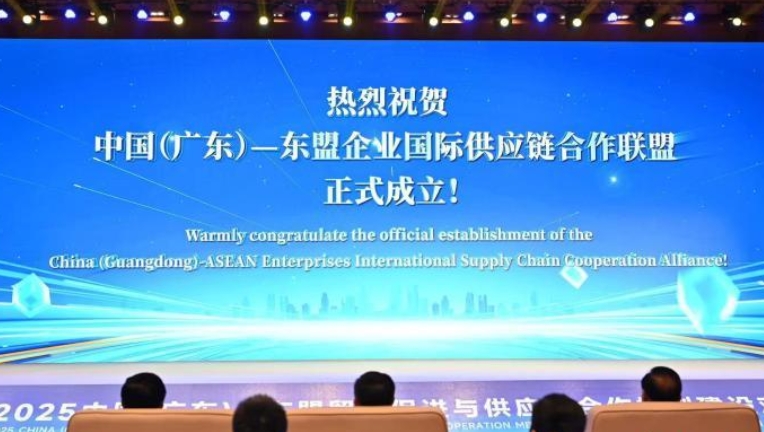 China (Guangdong) - Perikatan Kerjasama Rantaian Bekalan Antarabangsa Asean Enterprise Ditubuhkan
