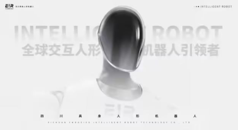 Teknologi Guishen menimbulkan puluhan juta dalam pembiayaan pusingan malaikat melancarkan robot emosi pertama Sichuan menjelang akhir tahun