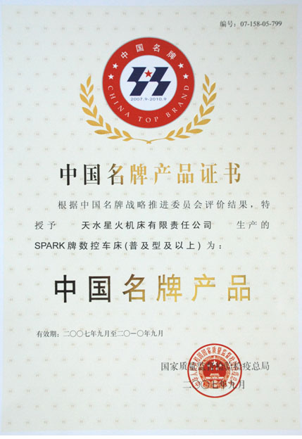 1243 (7)